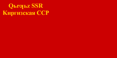 Kyrgyzstan flag 1936-40