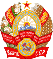 Kyrgyzstan CoA 1940-91