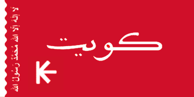 Kuwait flag 7