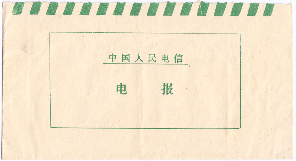 Form of 16-5-87 front
