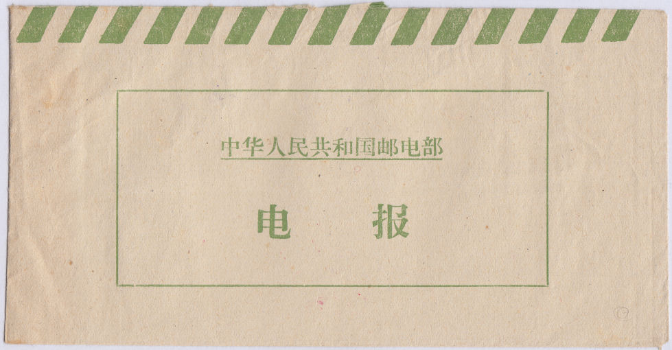 Form of 25-8-64 front