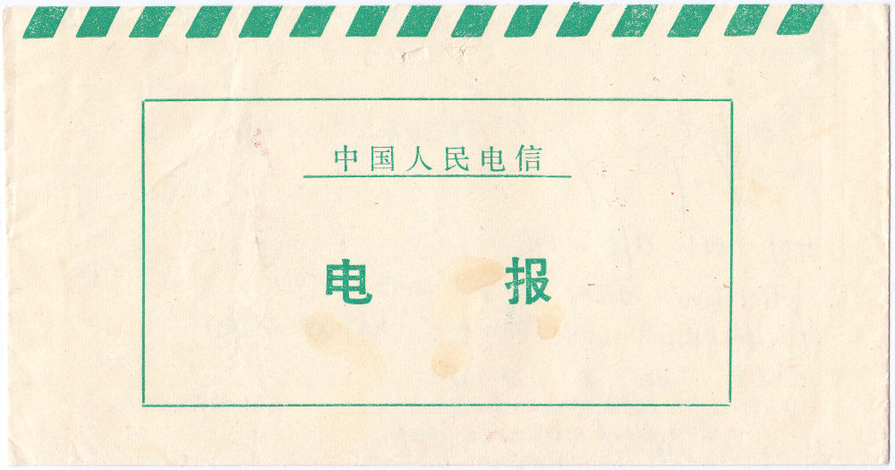 Form of 6-6-91 front