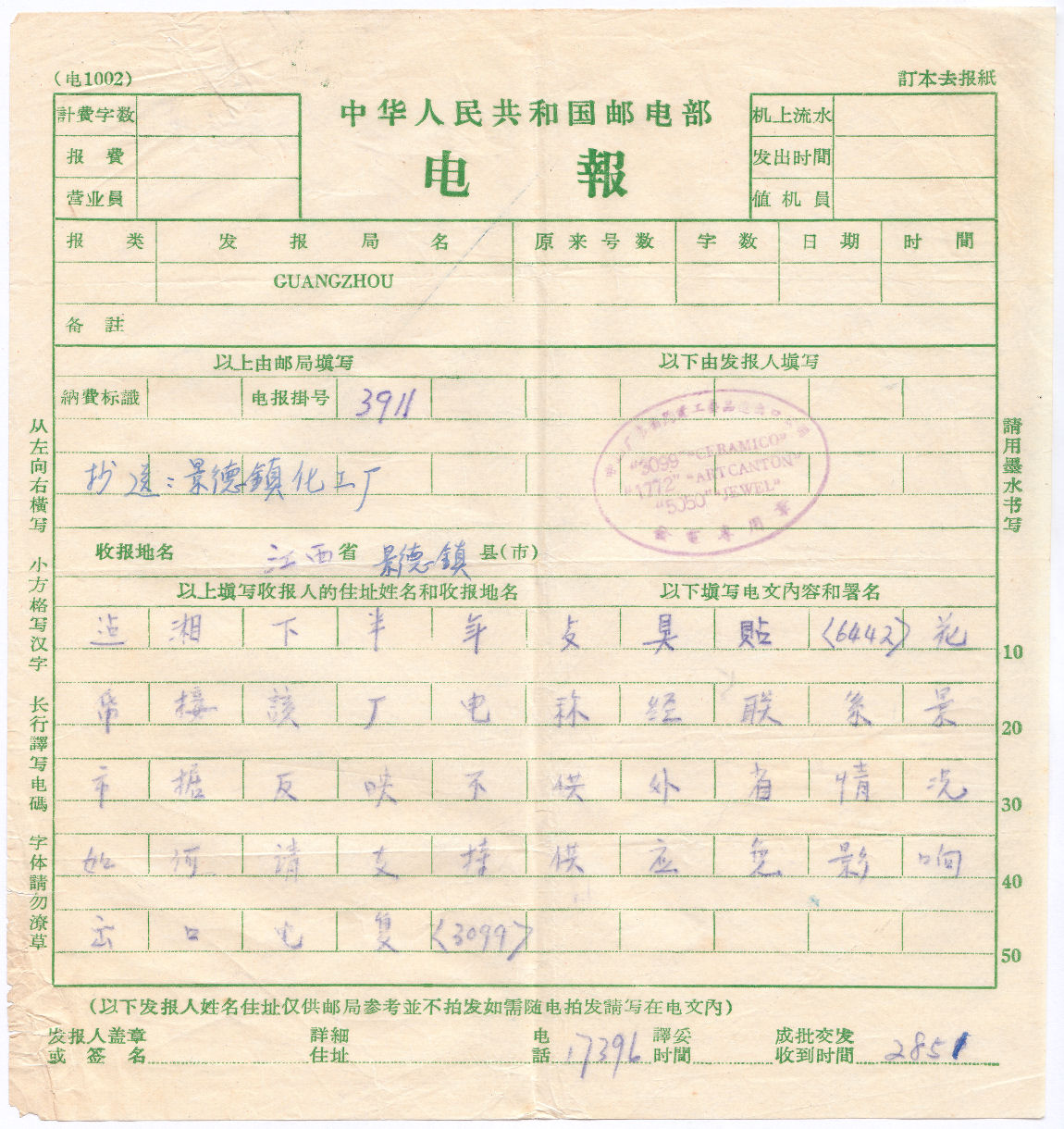 Guangzhou-Form 1002