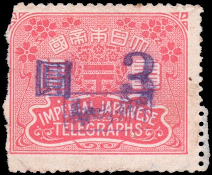 Unknown Japanese Telegraph item