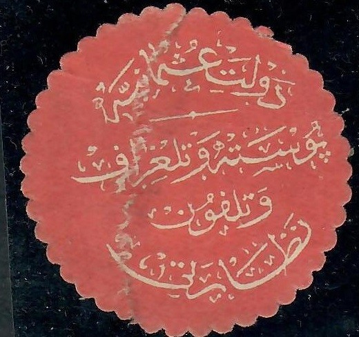 Unknown Seal