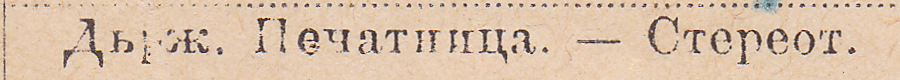 11-3-87 imprint