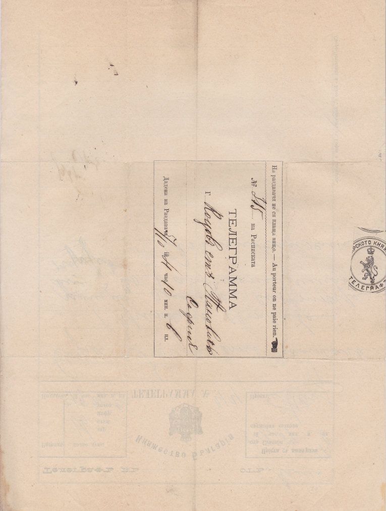 5-10-84 form-back