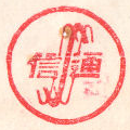 Chinese Logo 2