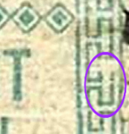 1892 Prov.20c Position 18 detail