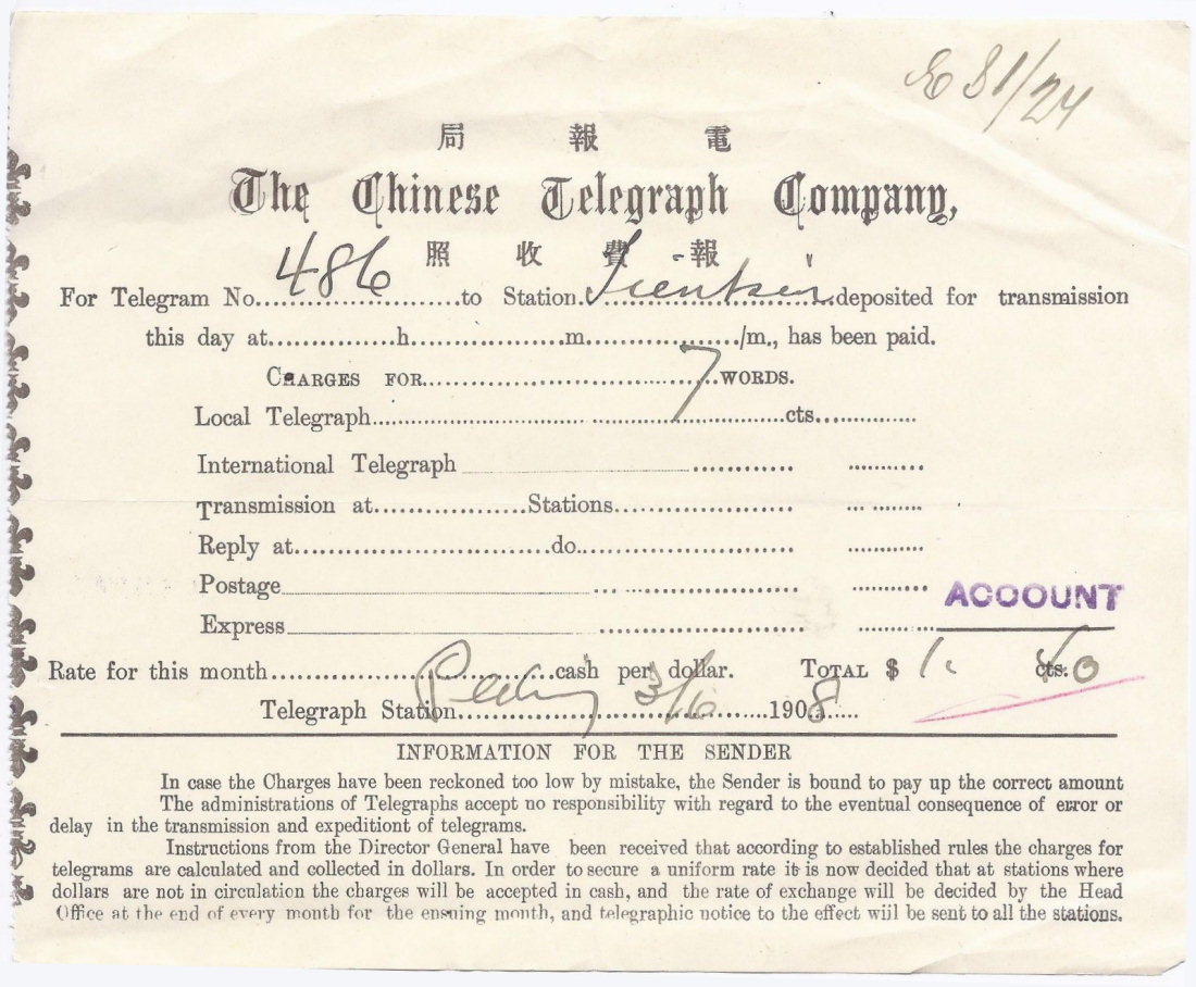 1908 Beijing Receipt