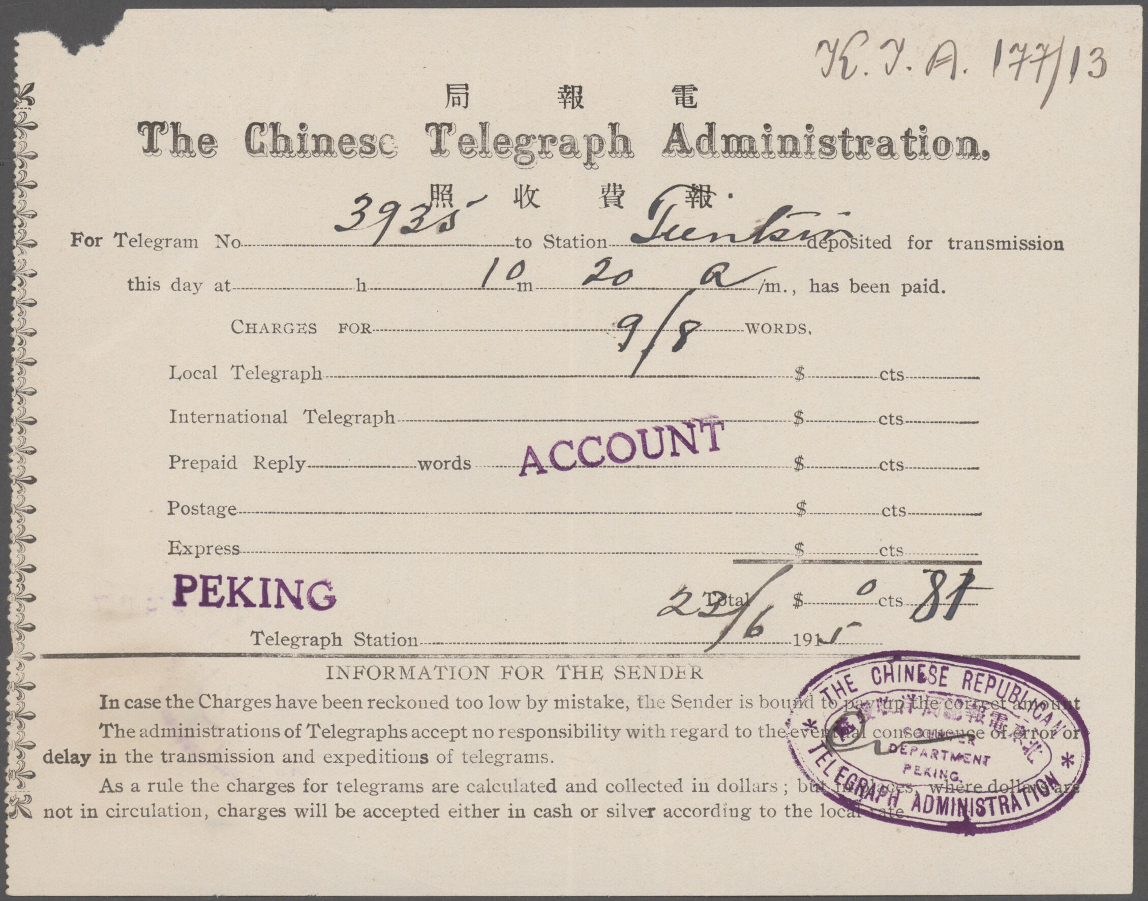 June 1915 Beijing Receipt 23/6