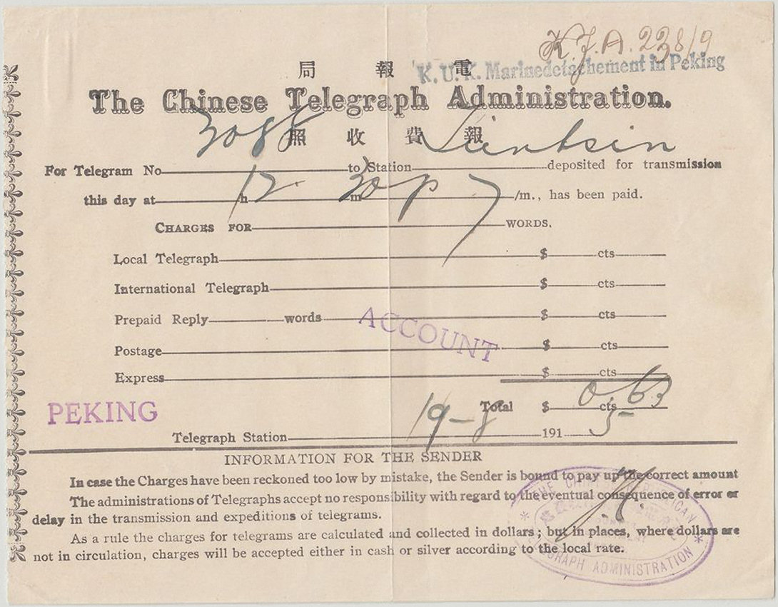 August 1915 Beijing Receipt