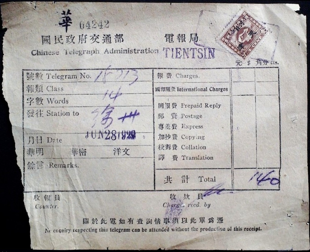 Receipt TienTsin-1929