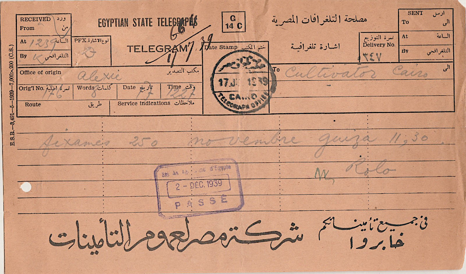 Form of 1932