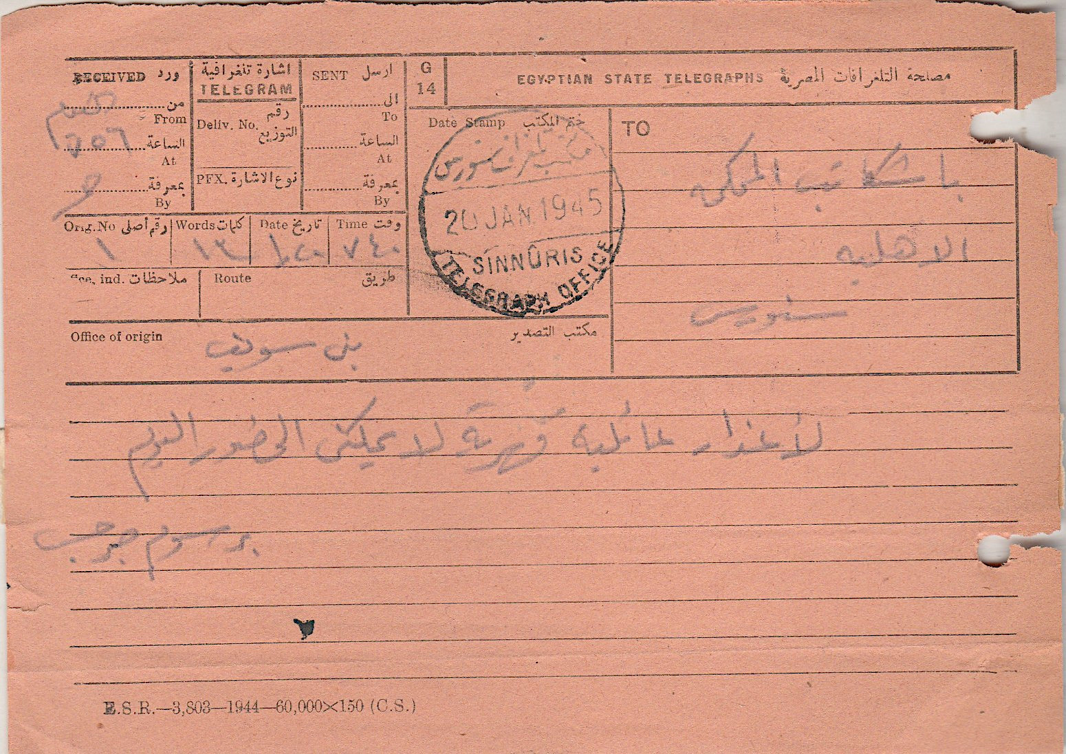 Form of 1945