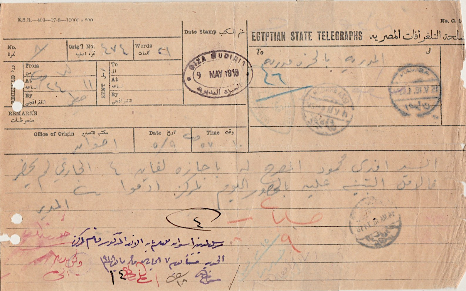 Deirout 1918