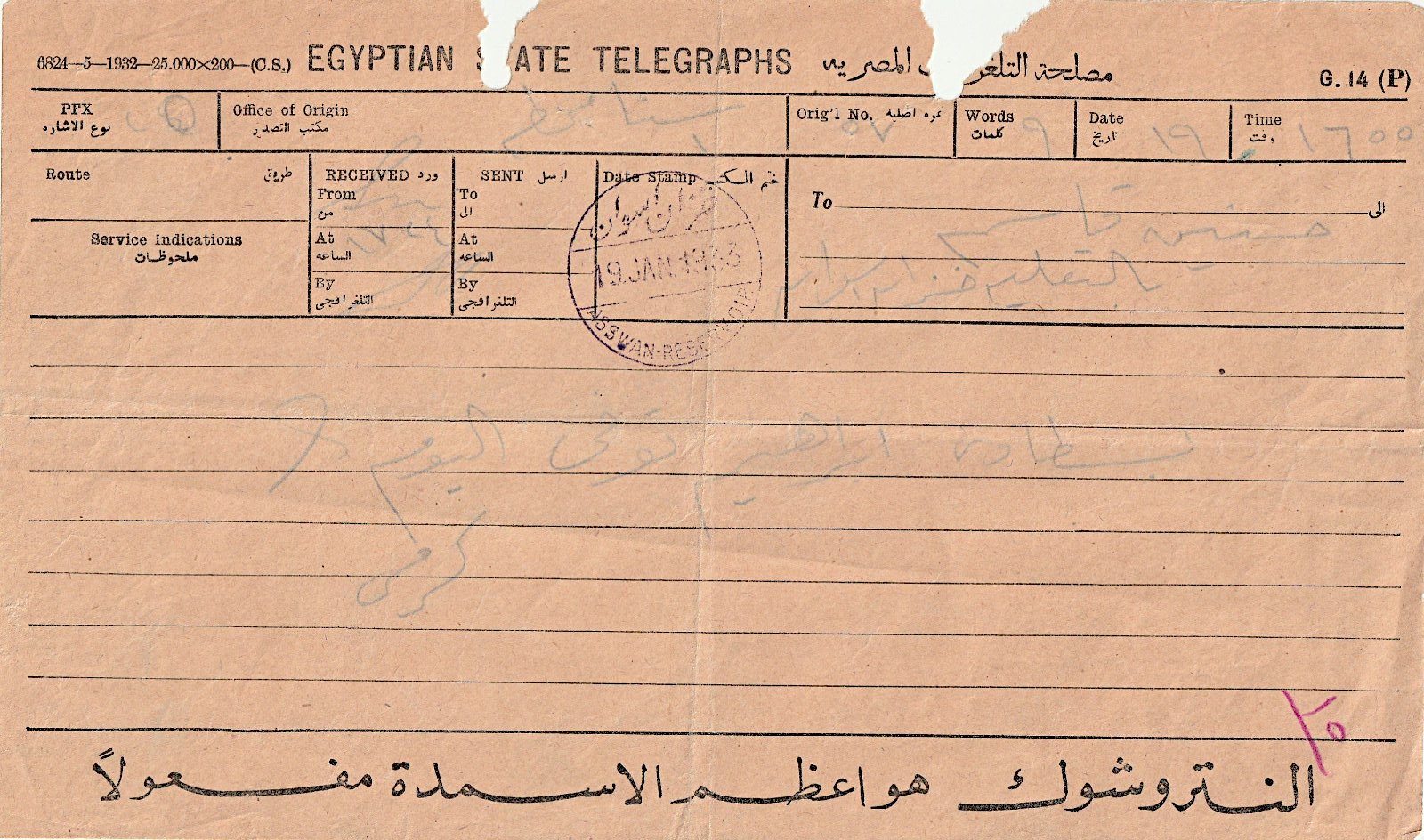 Form of 1932