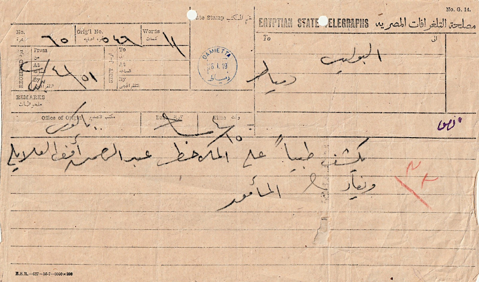 Damietta 1919
