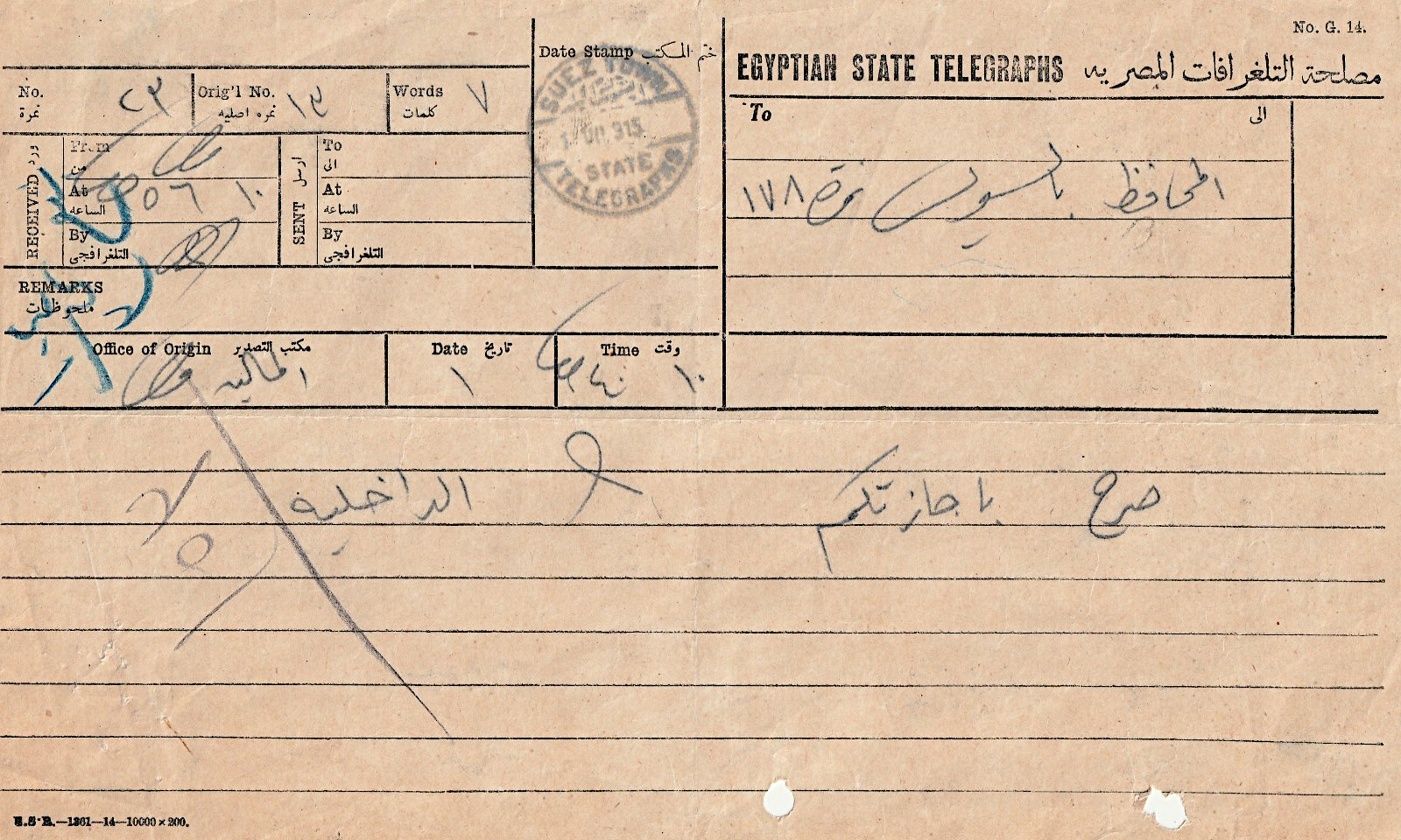 Suez Town 1914