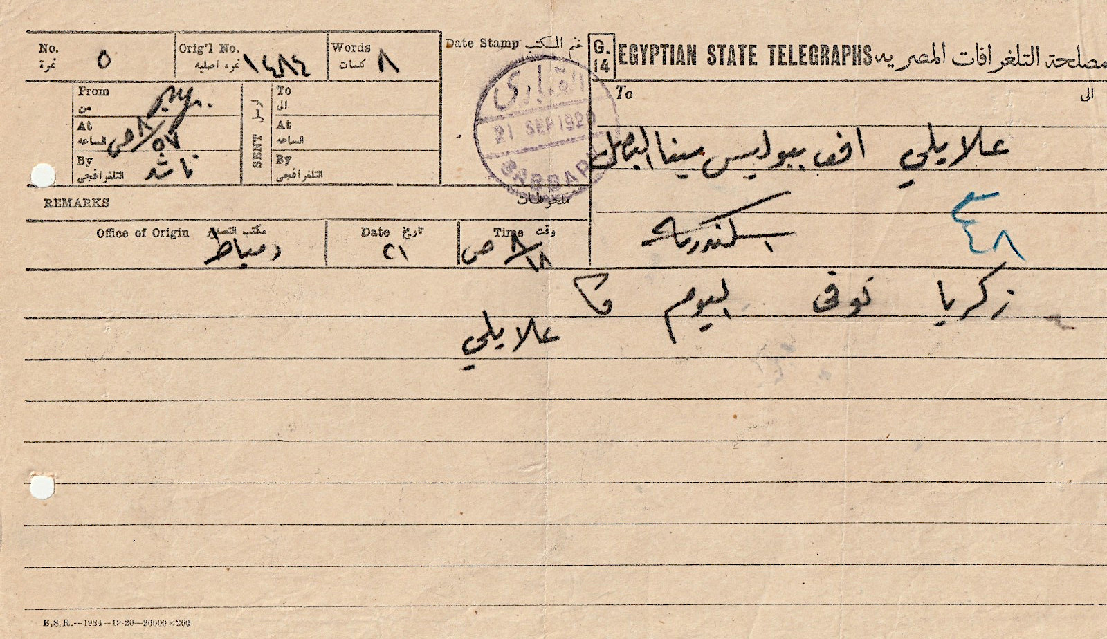 Gabbary 1920