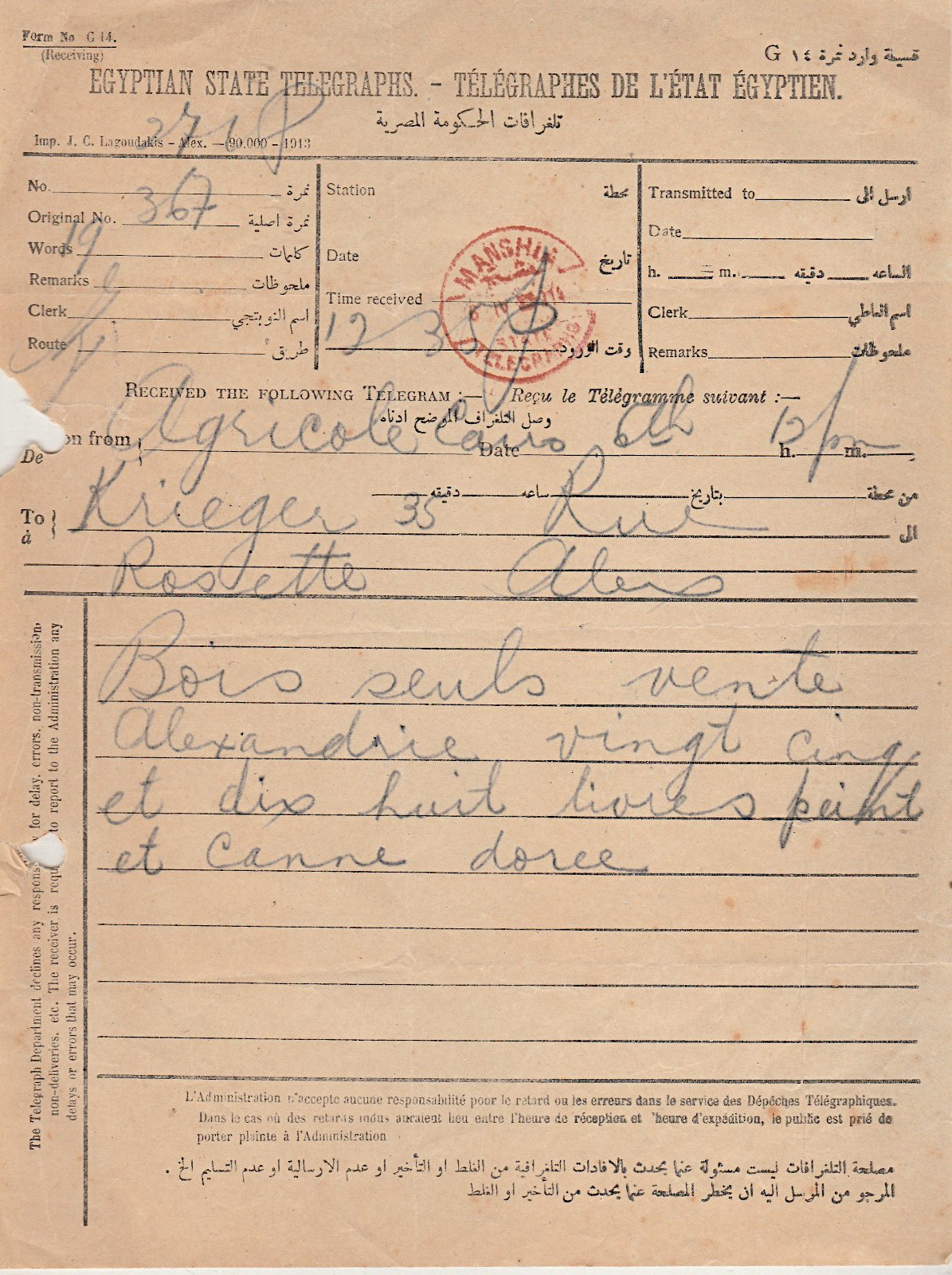 Form of 1912