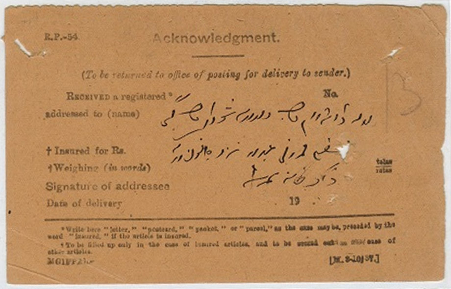 Acknowledgment, 1937 - back