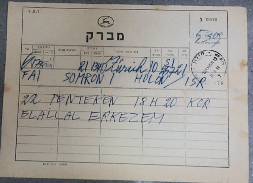 Israel 1960 - front
