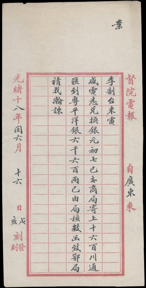 Chinese telegram - 1892