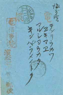 1906 envelope - front