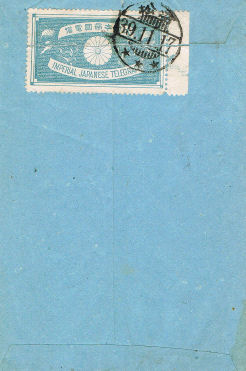 1906 envelope - rear