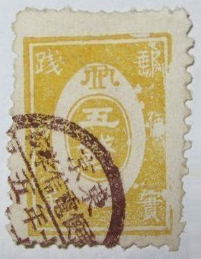 Unknown 5s Japanese practice stamp