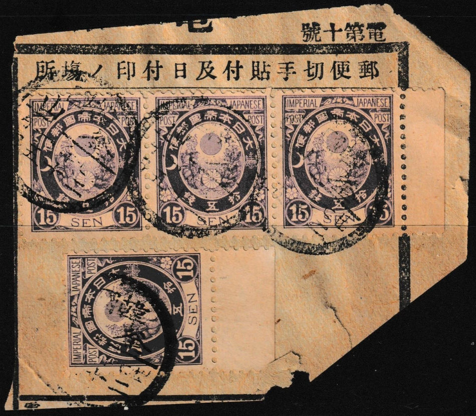 HIKT-1901 telegram envelope - no stamp