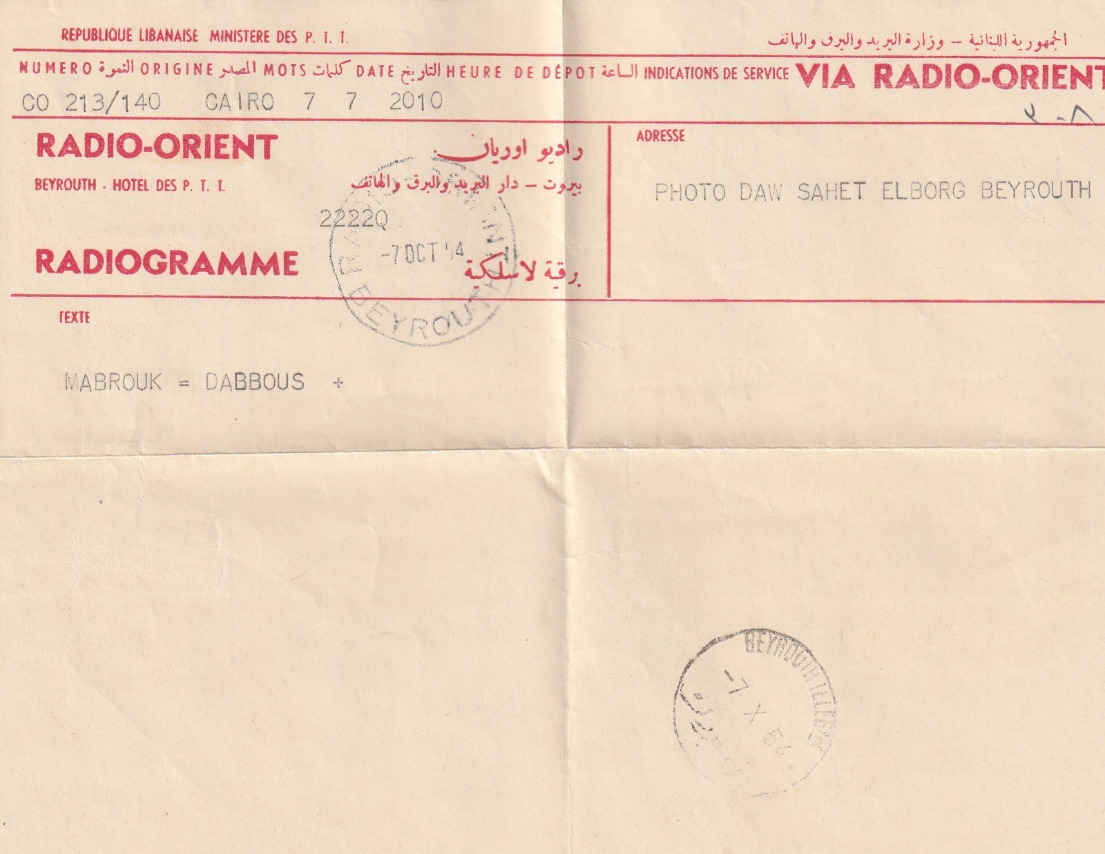 Telegraph form of 1954
