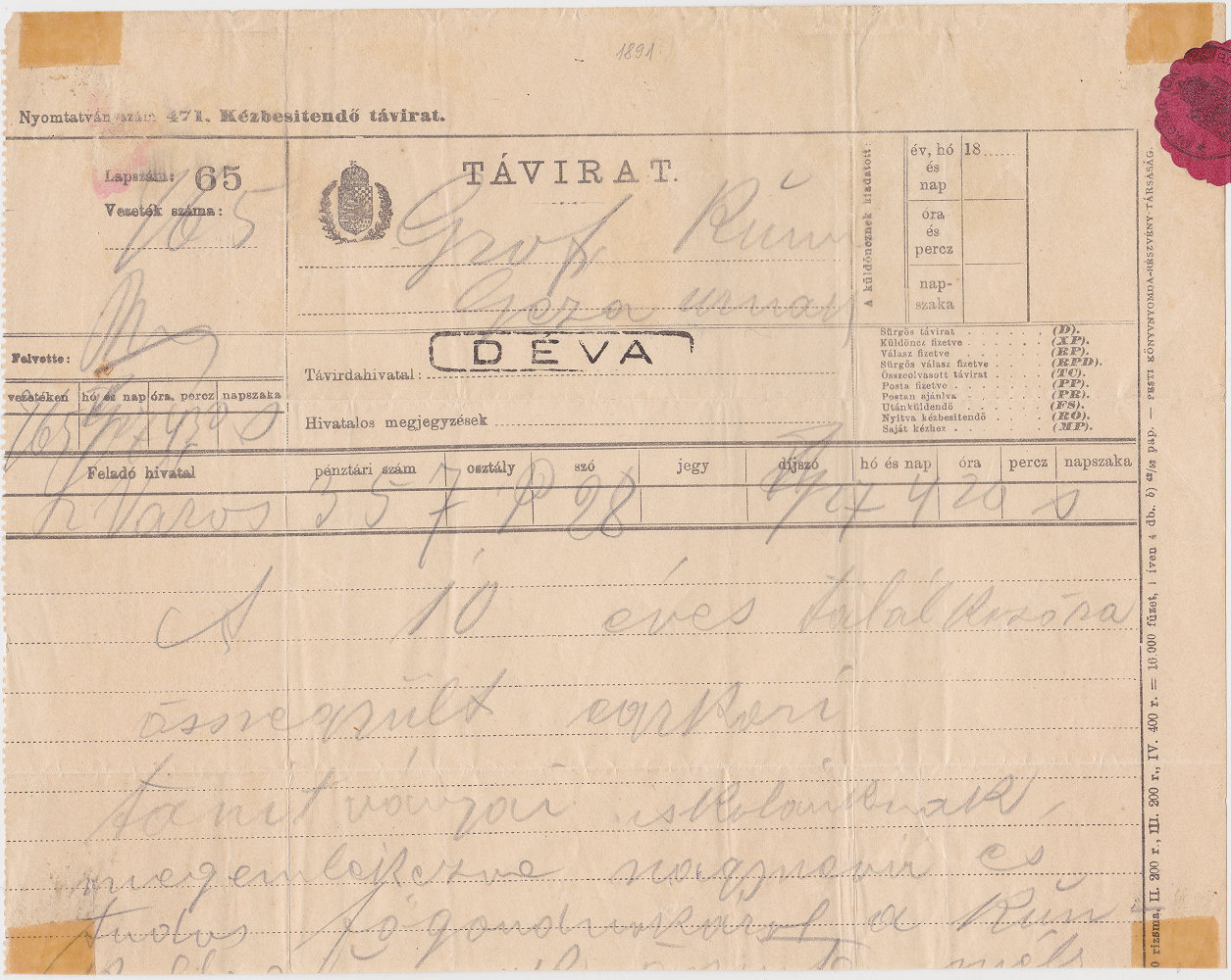 undated Form numbered 471