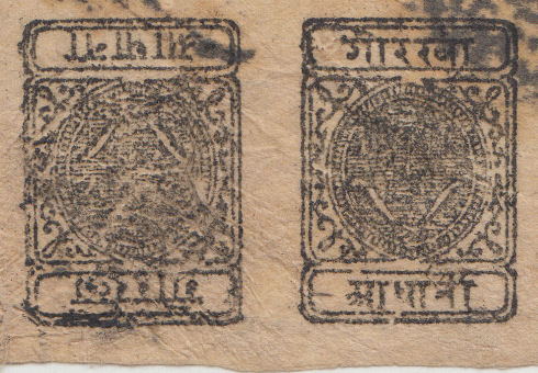 Nepal Type 1