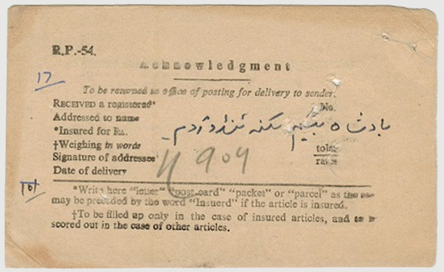  Telegraph form RP54 - b