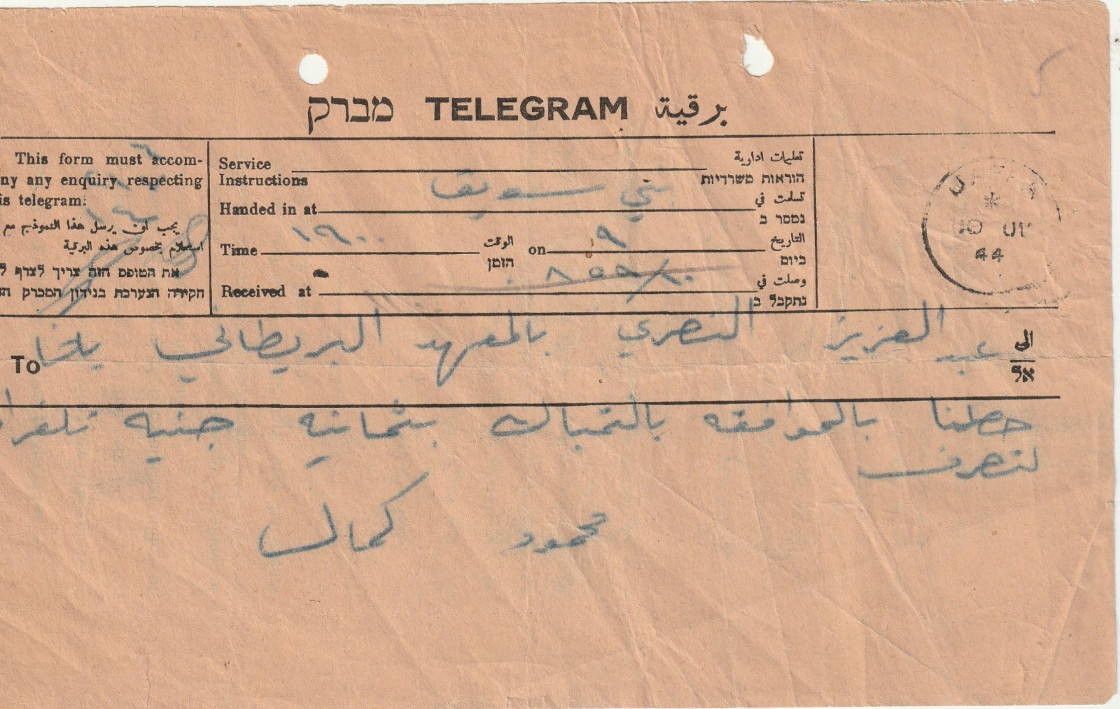 Telegram - 1944 - front