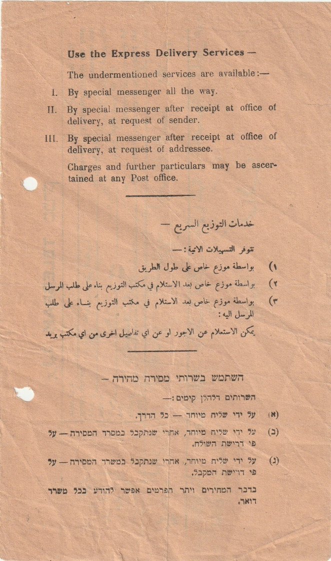 Telegram - 1944 - back