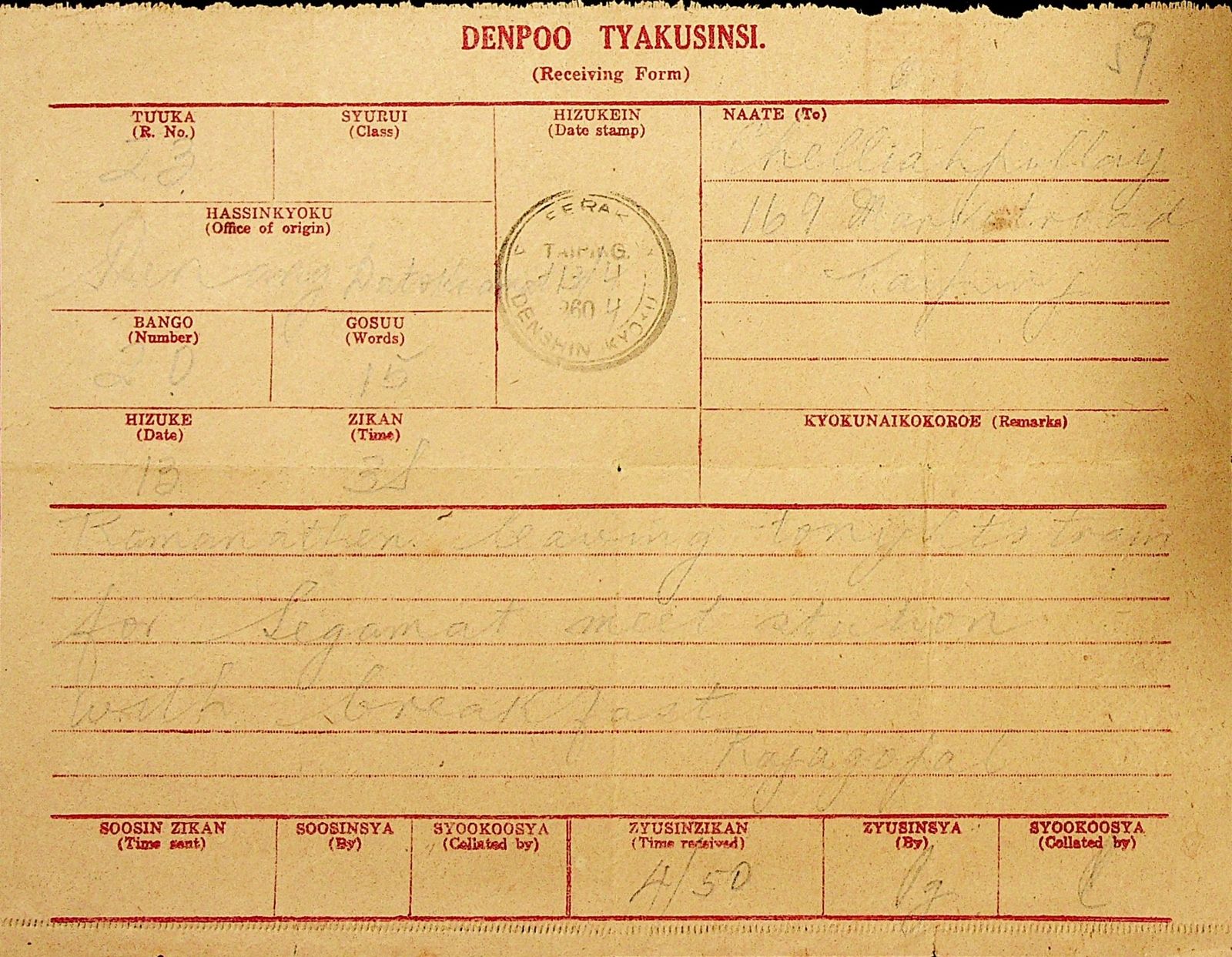 Malaya Receiving Form - 1944