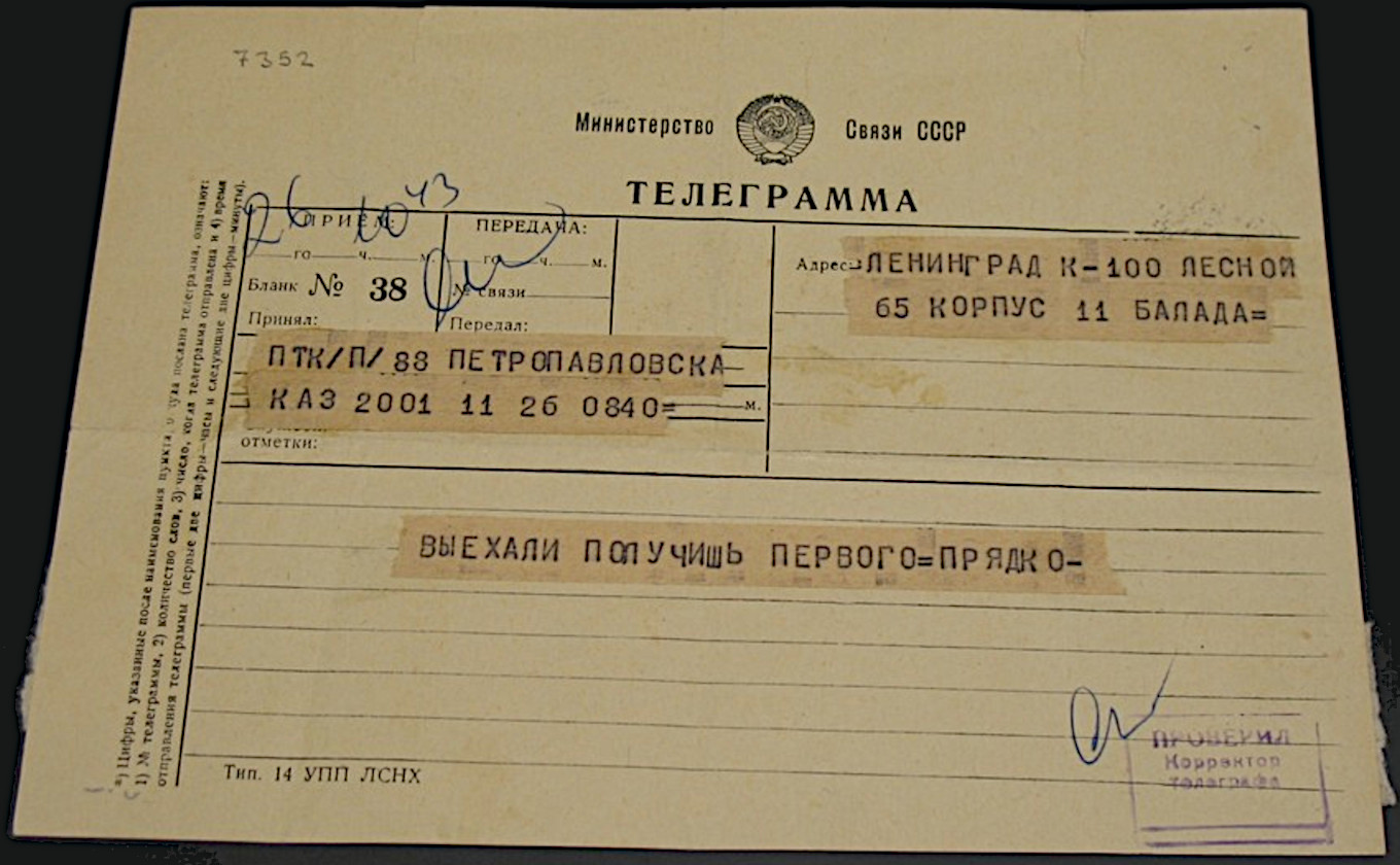 1957+ Type 7 telegram