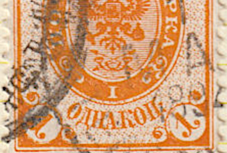 Russia 1 kop 1894