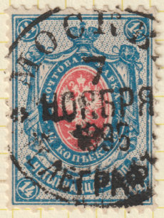 Russia 14 kop 1895