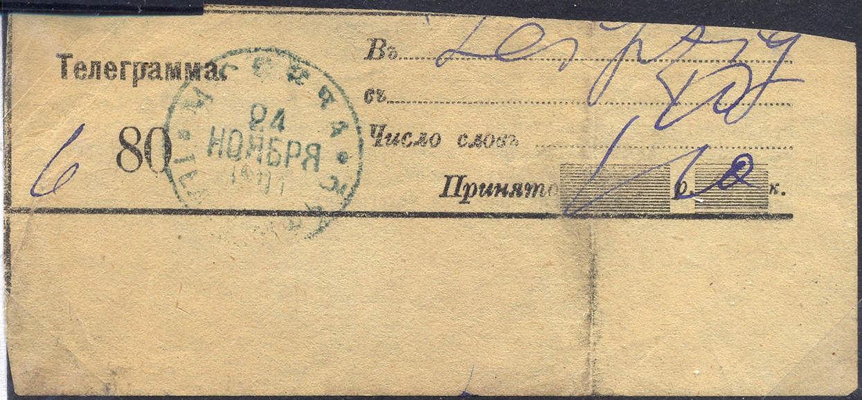 Moscow to Leipzig 1904