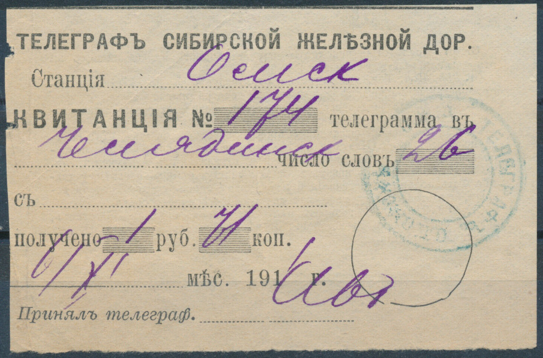Omsk 1911