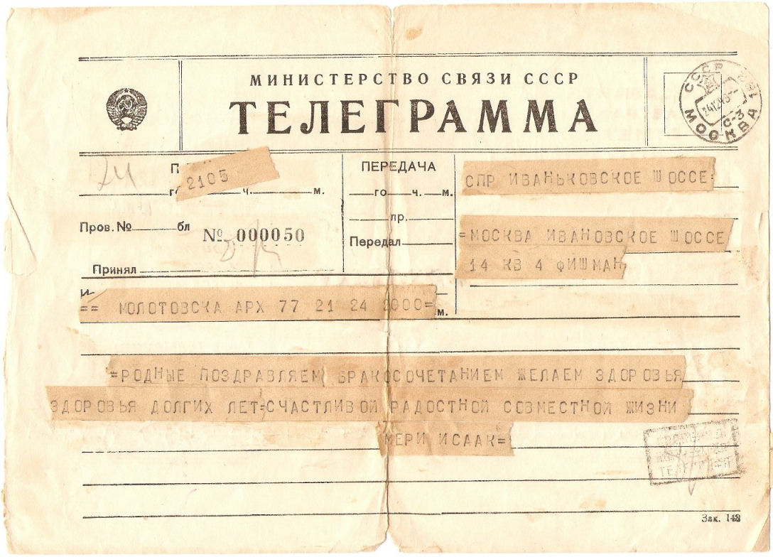 142 telegram 1949 - front