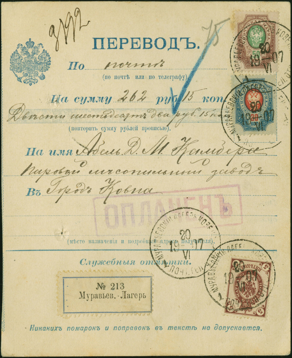 Money Transfer - 20-04-1907 front