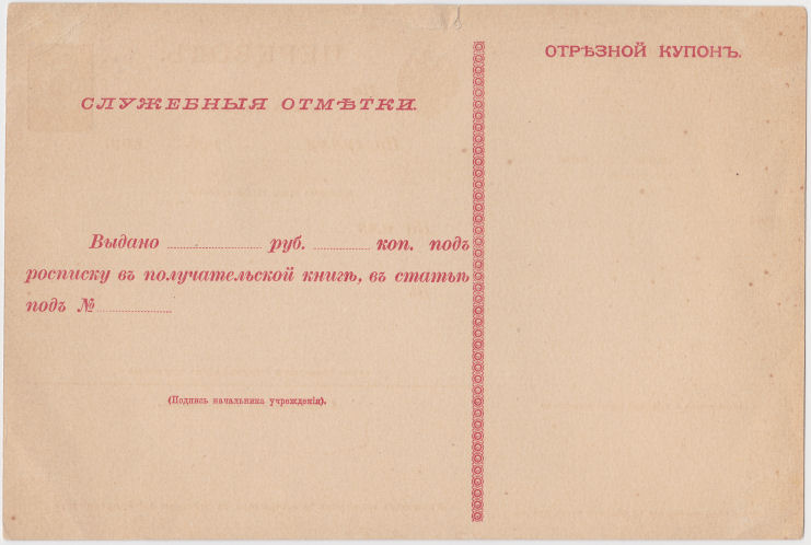 Money Transfer - mint 25k back