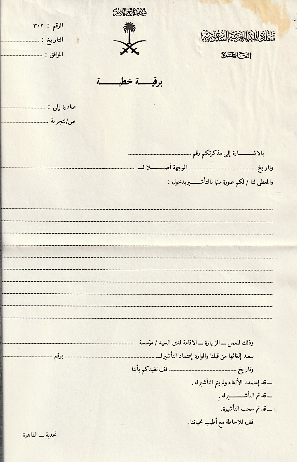 Unused form
