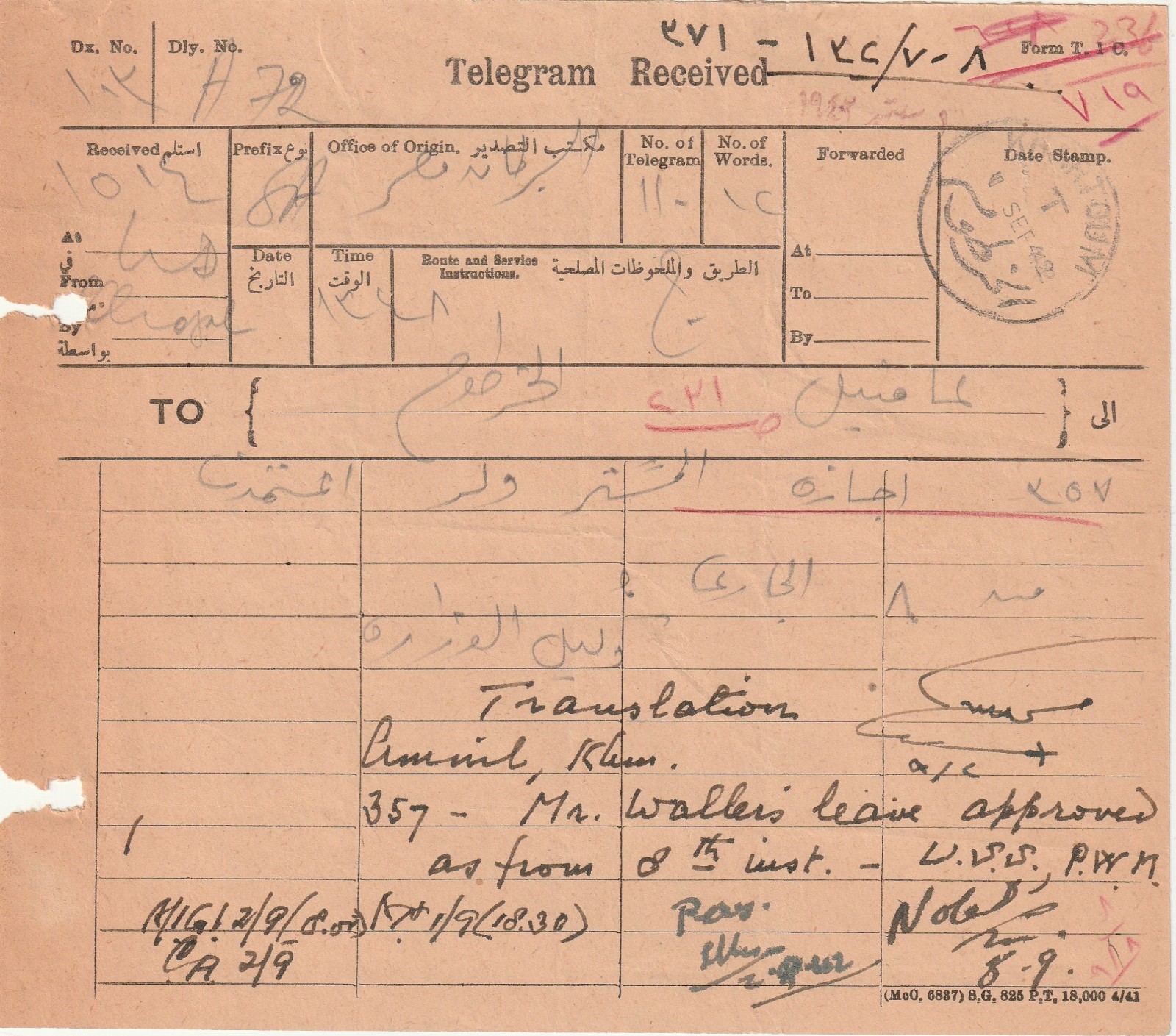 Sudan 1934 telegram used at Khartoum