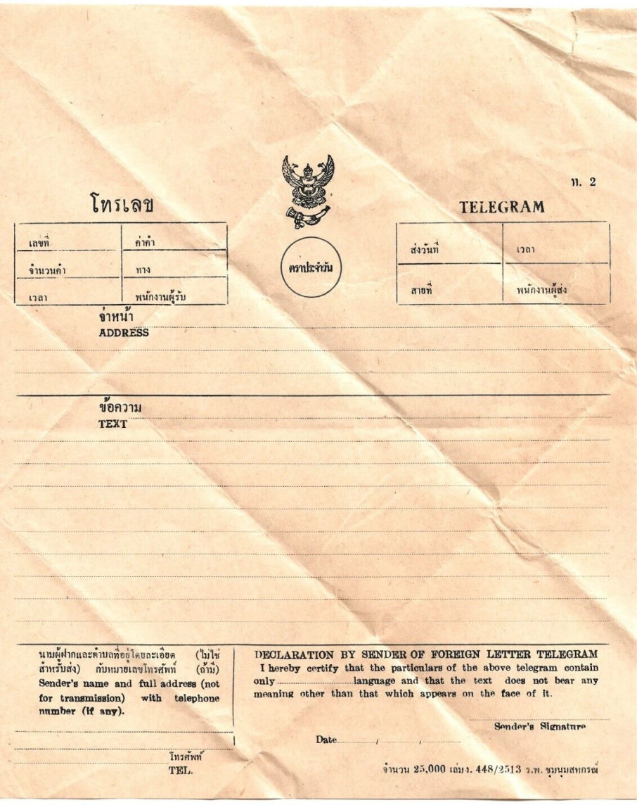 Undated telegram